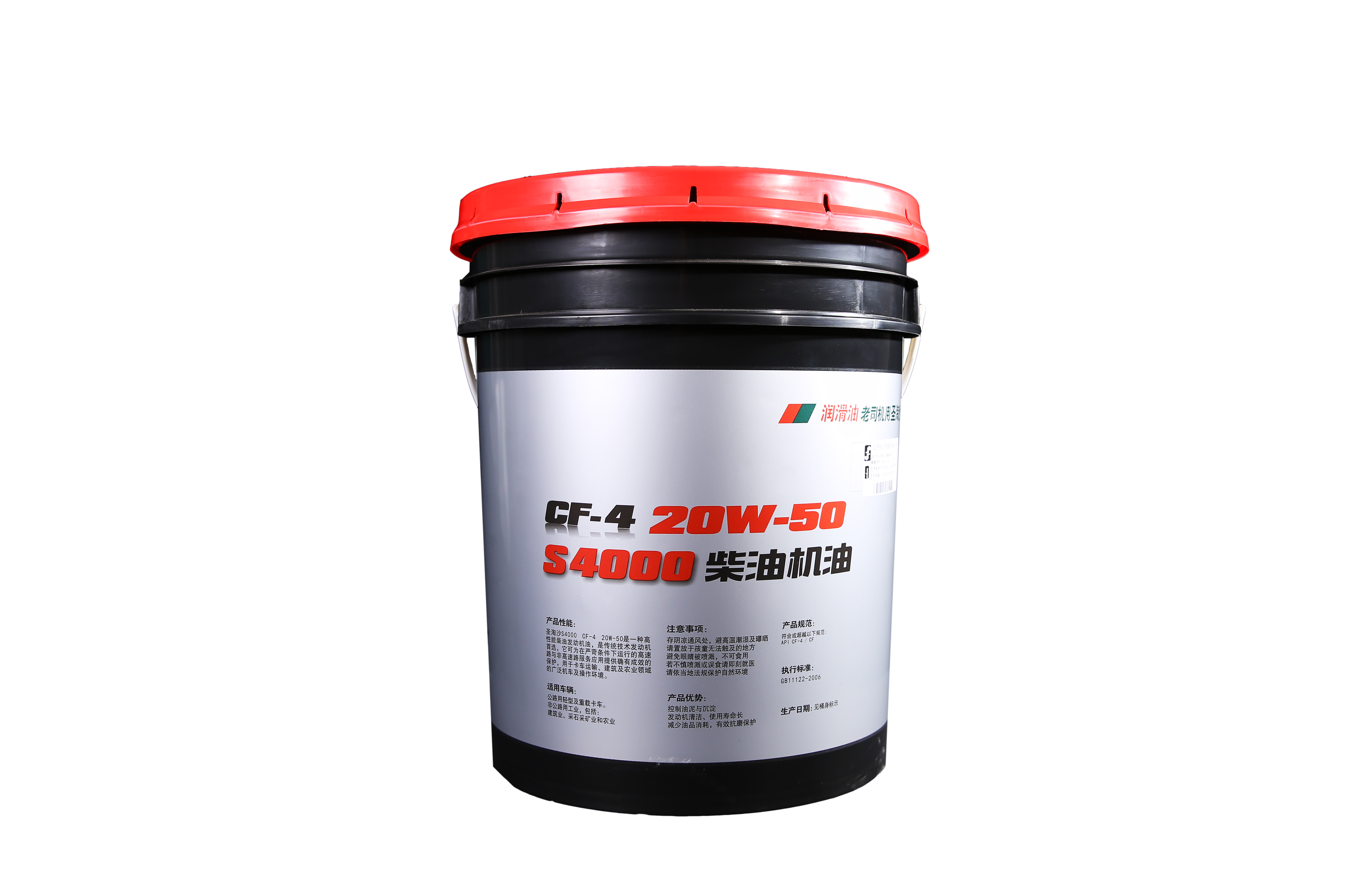 圣淘沙 柴油机油 S4000 CF-4 20W-50 18L 背.jpg